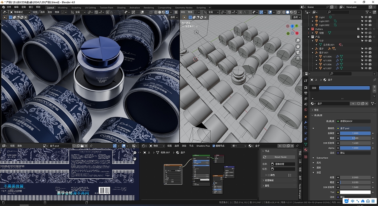 blender面霜产品建模（图ZMzc0MDc4NjQ0） - 包装 - 站酷设计师鎏镀原创素材 - 站酷ZCOOL