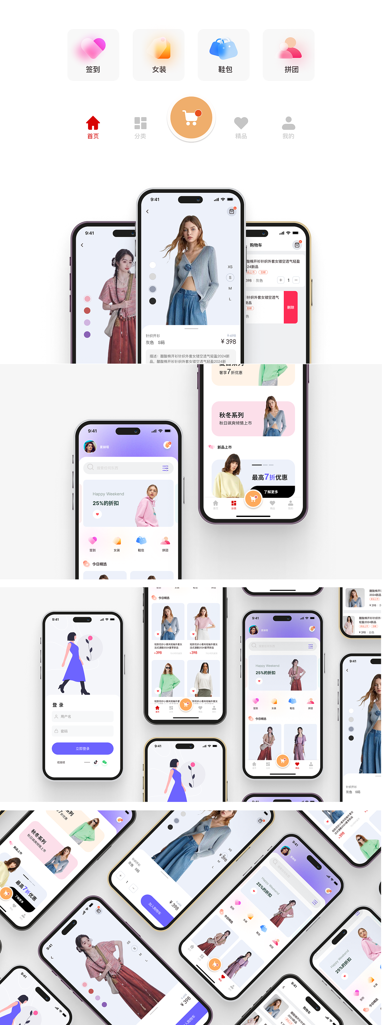 女装（图ZMzc0MDc4ODA4） - APP界面 - 站酷设计师龙猫咪咪原创素材 - 站酷ZCOOL