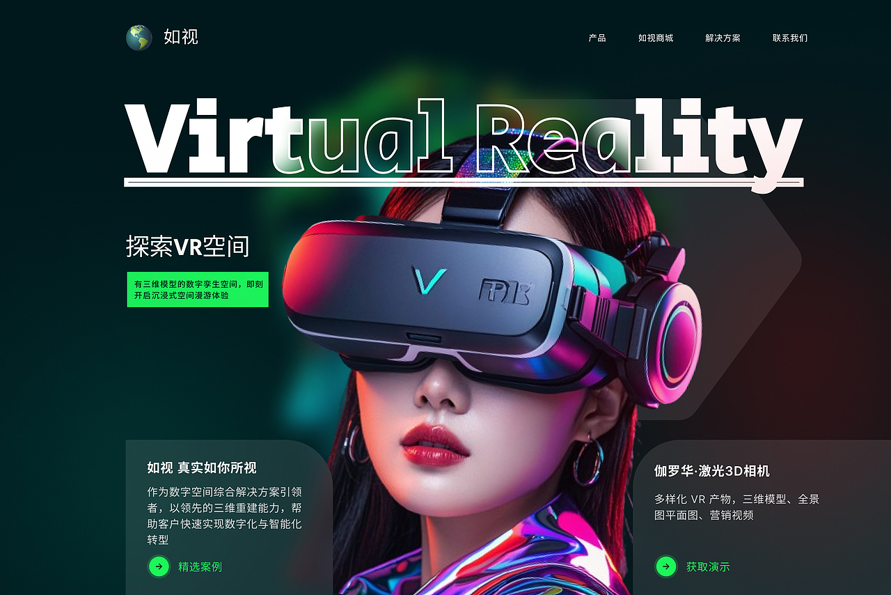 VR网站首页（图ZMzc0MDc5MTIw） - 电商 - 站酷设计师龙猫咪咪原创素材 - 站酷ZCOOL