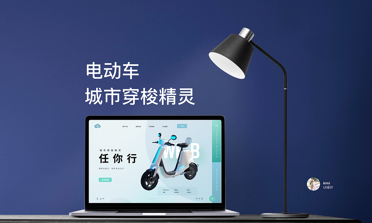 电动车网站首页（图ZMzc0MDc5NDQw） - 电商 - 站酷设计师龙猫咪咪原创素材 - 站酷ZCOOL