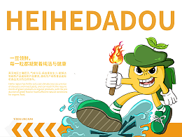 包裝設(shè)計(jì)/黑河大豆包裝設(shè)計(jì)