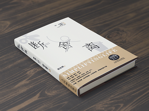 书籍装帧（个人主页-ZNDg0MjMzNzI=） - 书籍/画册 - 站酷设计师zhangwenxin原创素材 - 站酷ZCOOL