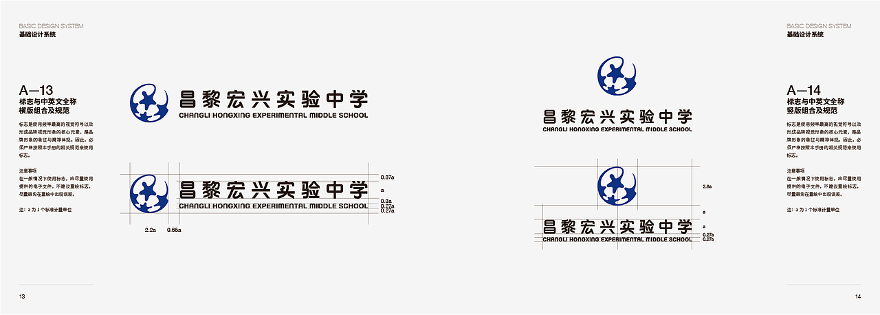 昌黎宏兴实验中学学校视觉文化(VIS)规划报告（图ZMzc0MDg1Mjcy） - 品牌 - 站酷设计师Zhandong原创素材 - 站酷ZCOOL