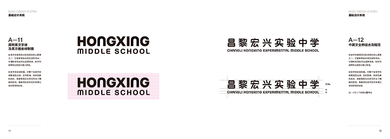 昌黎宏兴实验中学学校视觉文化(VIS)规划报告（图ZMzc0MDg1MjY4） - 品牌 - 站酷设计师Zhandong原创素材 - 站酷ZCOOL