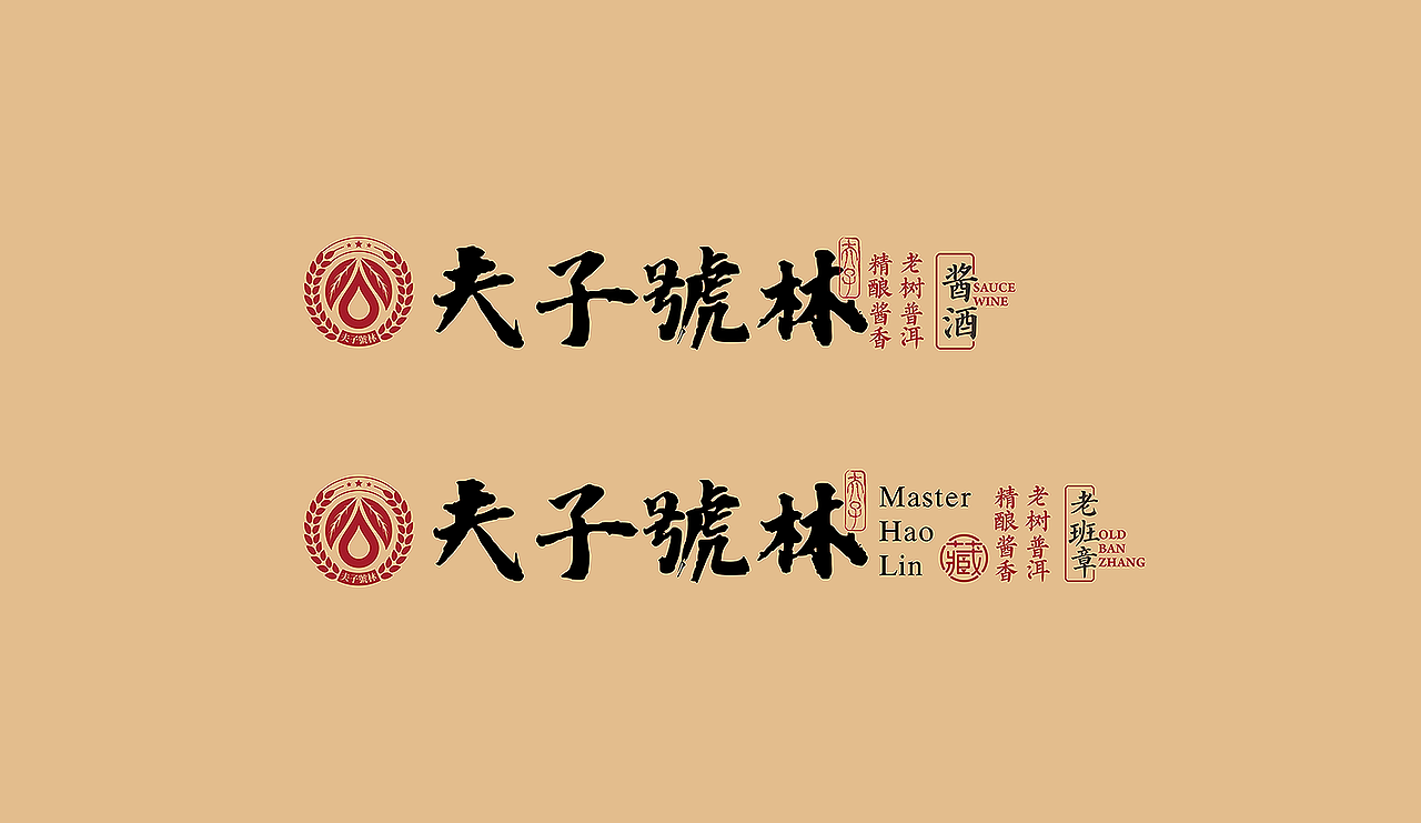 夫子號林包装设计/Package（图ZMzc0MDg2NTEy） - 包装 - 站酷设计师言出计行原创素材 - 站酷ZCOOL