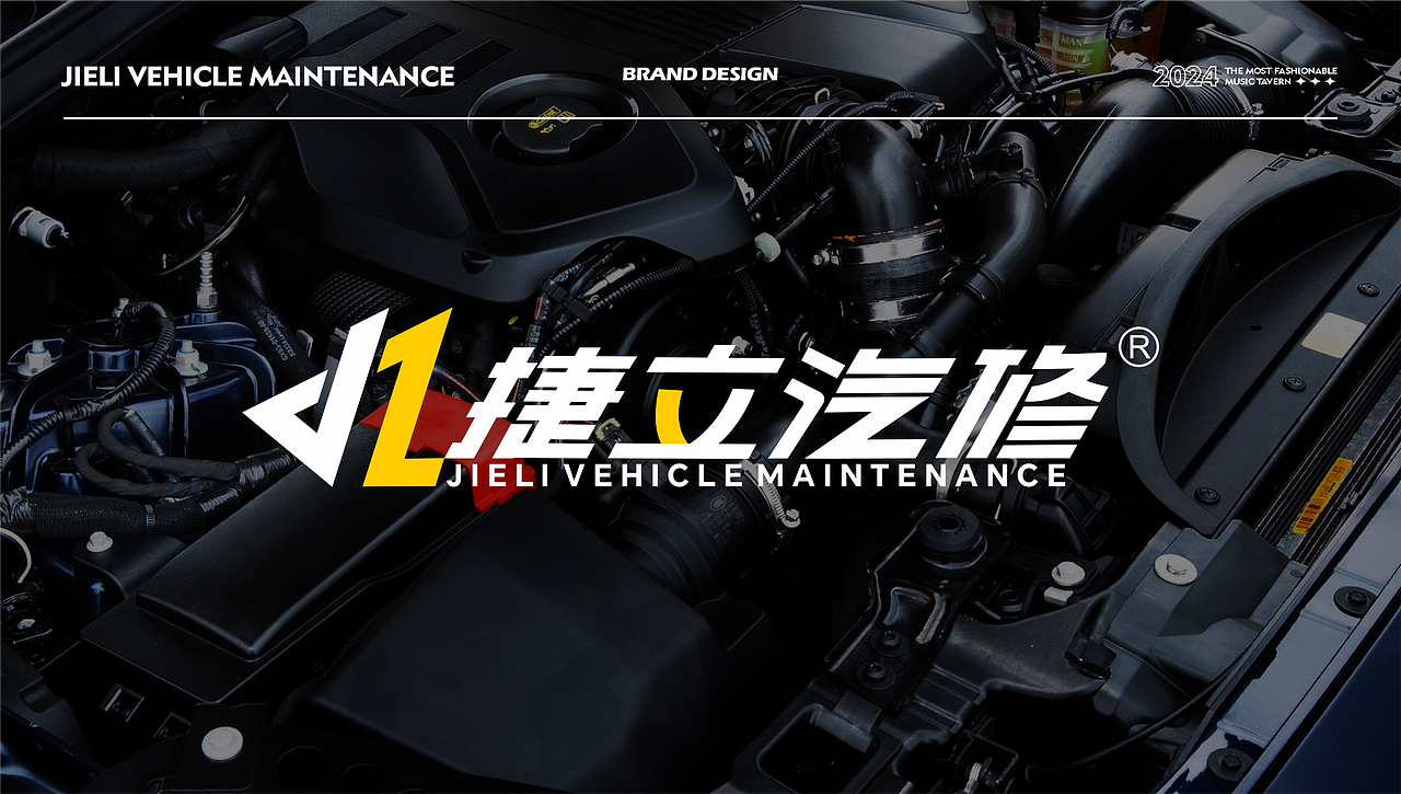 汽服品牌VI【商业案例】