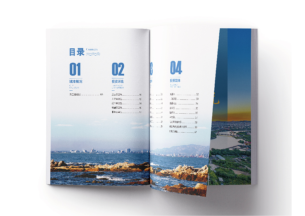 秦皇岛市投资招商手册（图ZMzc0MDg3MjYw） - 书籍/画册 - 站酷设计师Zhandong原创素材 - 站酷ZCOOL
