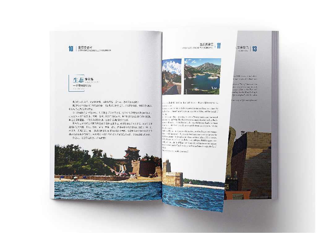 秦皇岛市投资招商手册（图ZMzc0MDg3MjY4） - 书籍/画册 - 站酷设计师Zhandong原创素材 - 站酷ZCOOL