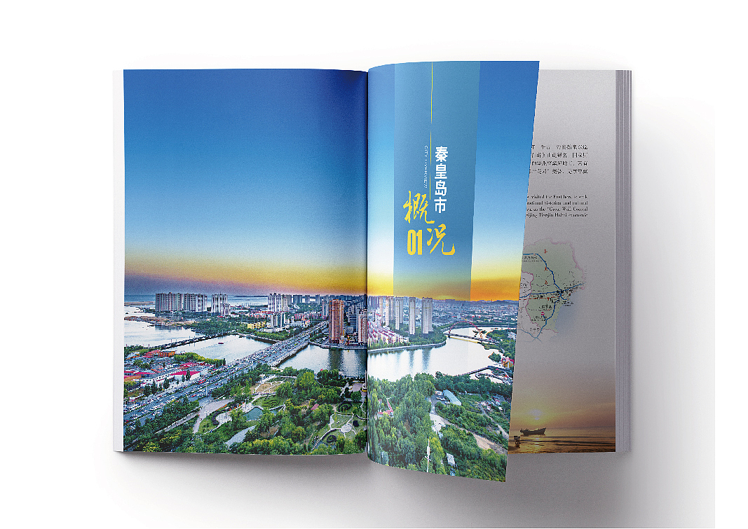 秦皇岛市投资招商手册（图ZMzc0MDg3MjY0） - 书籍/画册 - 站酷设计师Zhandong原创素材 - 站酷ZCOOL