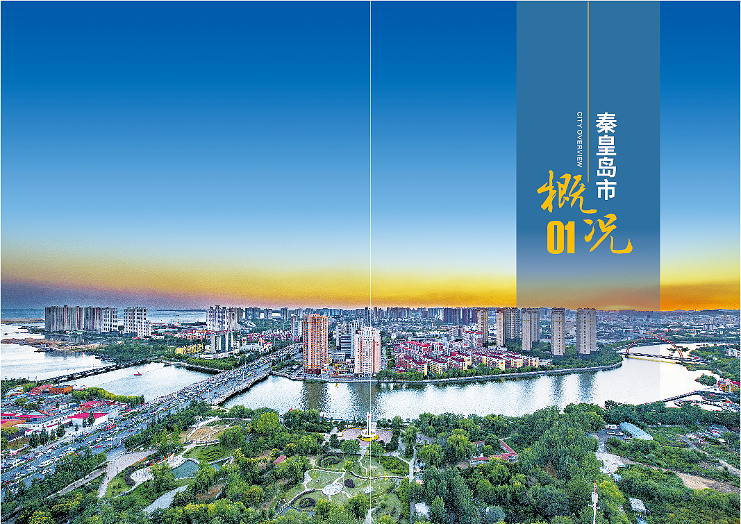 秦皇岛市投资招商手册（图ZMzc0MDg3MzEy） - 书籍/画册 - 站酷设计师Zhandong原创素材 - 站酷ZCOOL