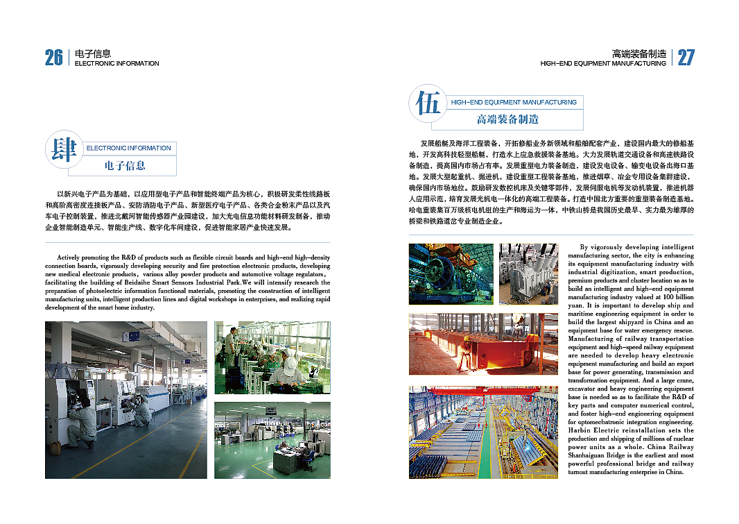 秦皇岛市投资招商手册（图ZMzc0MDg3MzU2） - 书籍/画册 - 站酷设计师Zhandong原创素材 - 站酷ZCOOL