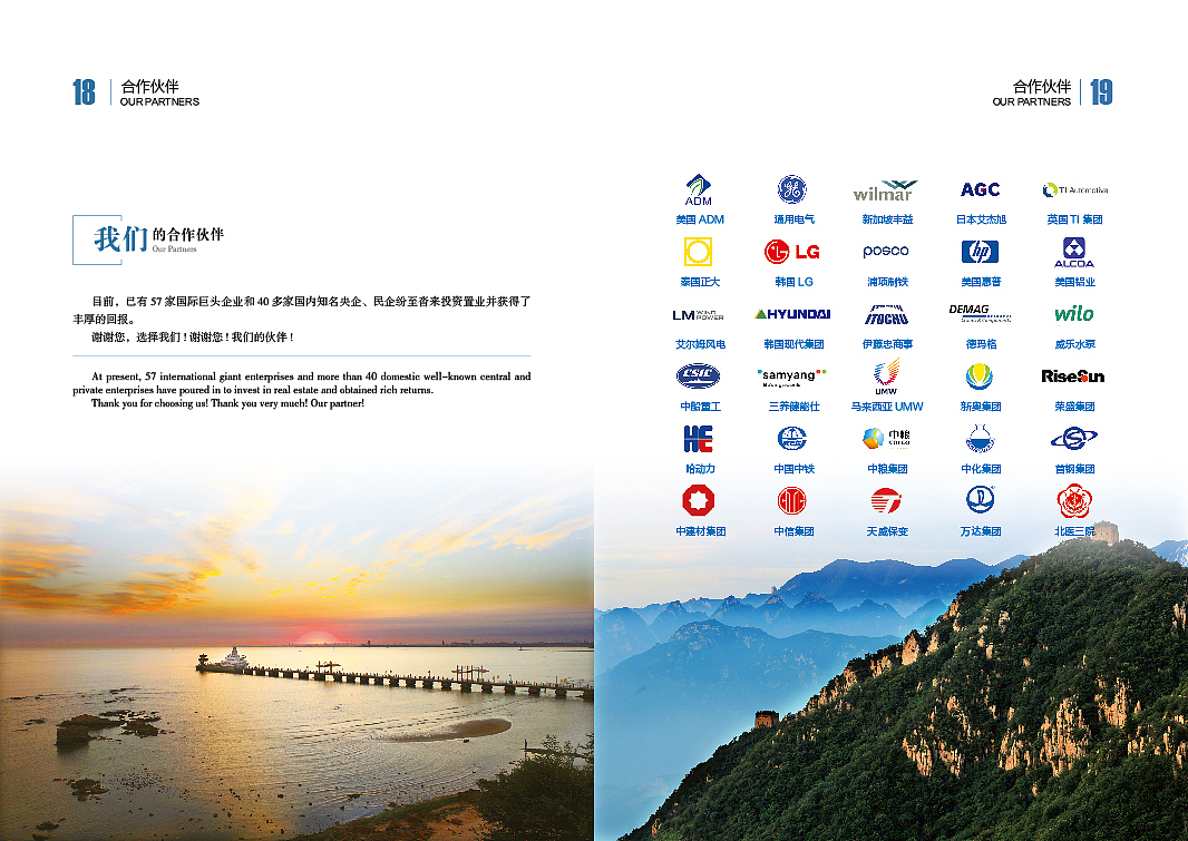 秦皇岛市投资招商手册（图ZMzc0MDg3MzQw） - 书籍/画册 - 站酷设计师Zhandong原创素材 - 站酷ZCOOL