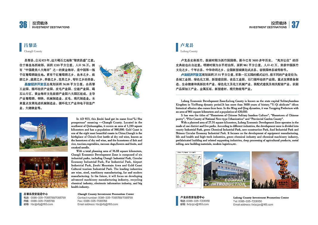 秦皇岛市投资招商手册（图ZMzc0MDg3Mzc2） - 书籍/画册 - 站酷设计师Zhandong原创素材 - 站酷ZCOOL