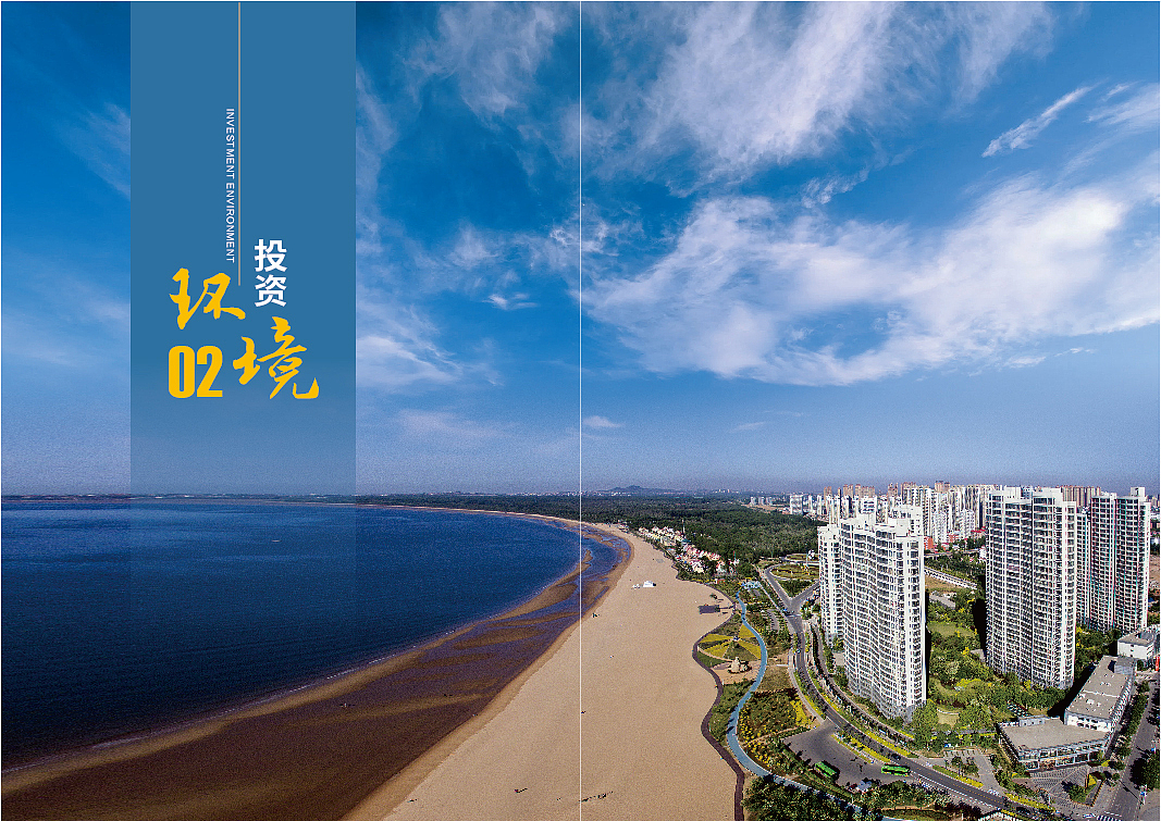 秦皇岛市投资招商手册（图ZMzc0MDg3MzIw） - 书籍/画册 - 站酷设计师Zhandong原创素材 - 站酷ZCOOL
