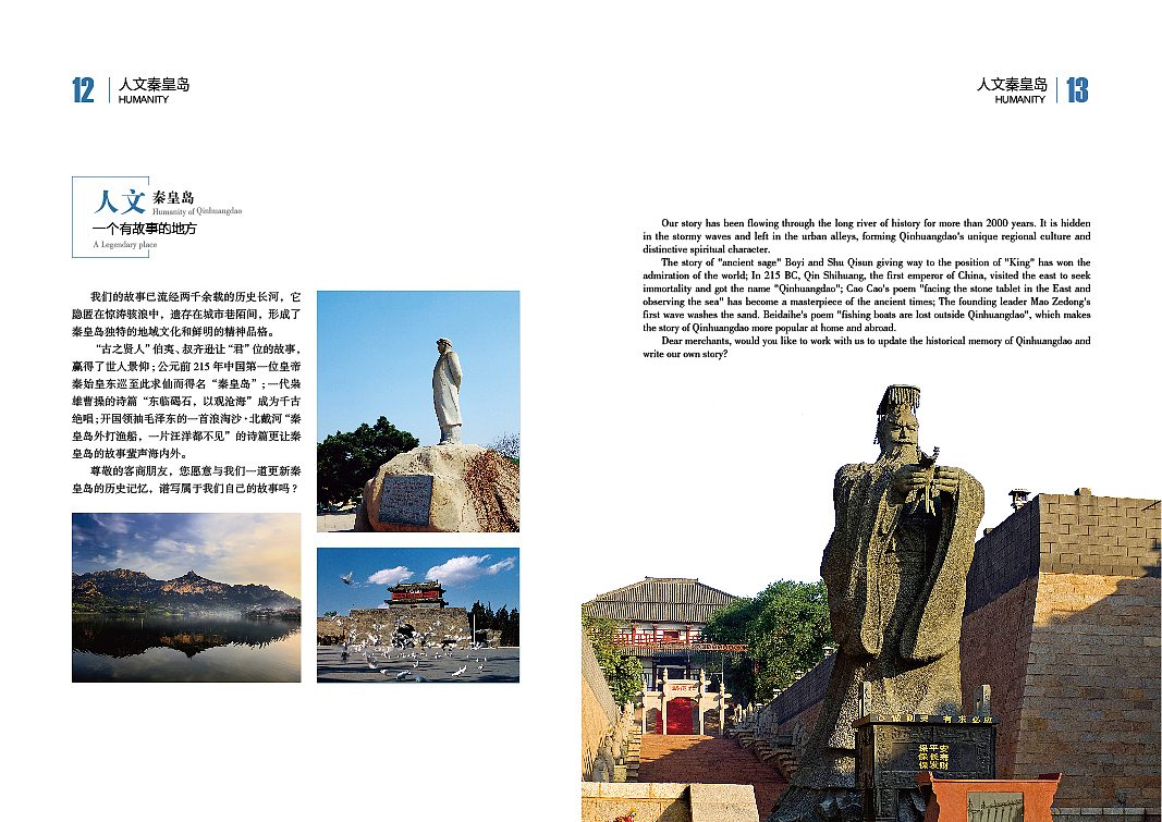 秦皇岛市投资招商手册（图ZMzc0MDg3MzI4） - 书籍/画册 - 站酷设计师Zhandong原创素材 - 站酷ZCOOL