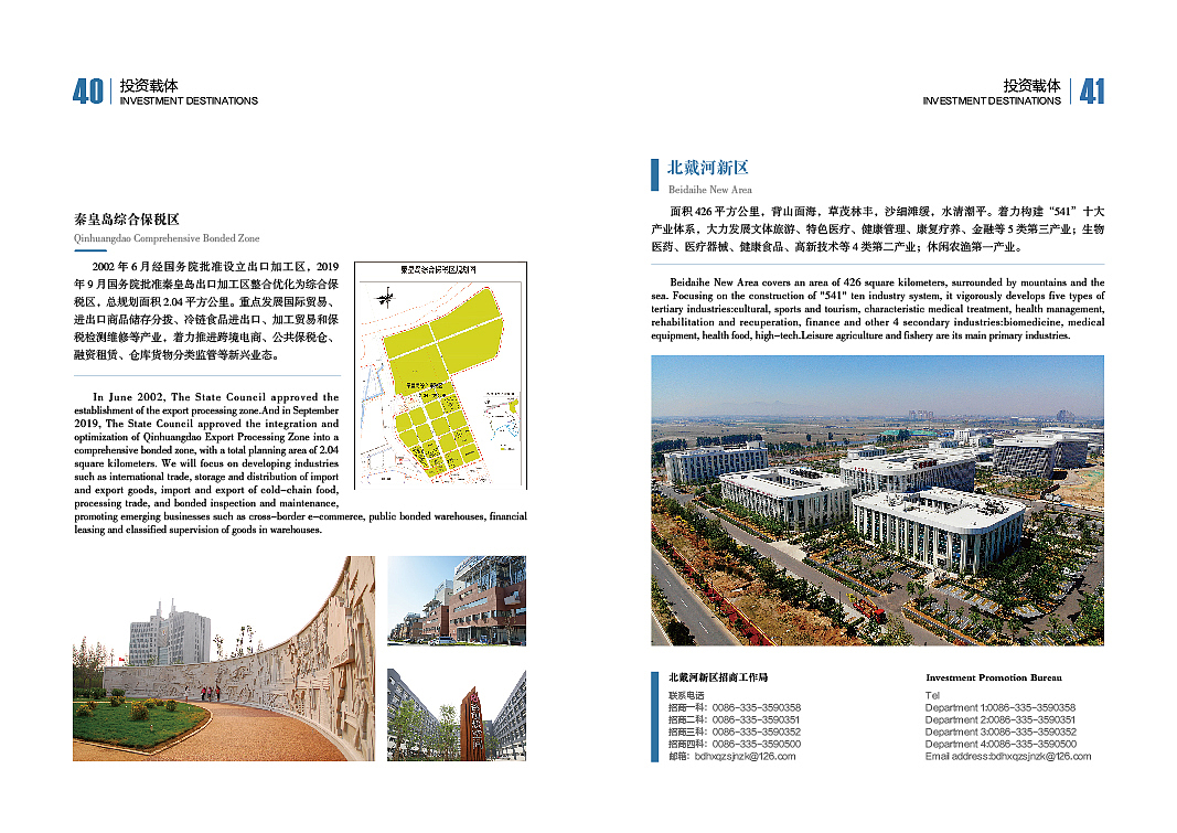 秦皇岛市投资招商手册（图ZMzc0MDg3Mzg0） - 书籍/画册 - 站酷设计师Zhandong原创素材 - 站酷ZCOOL