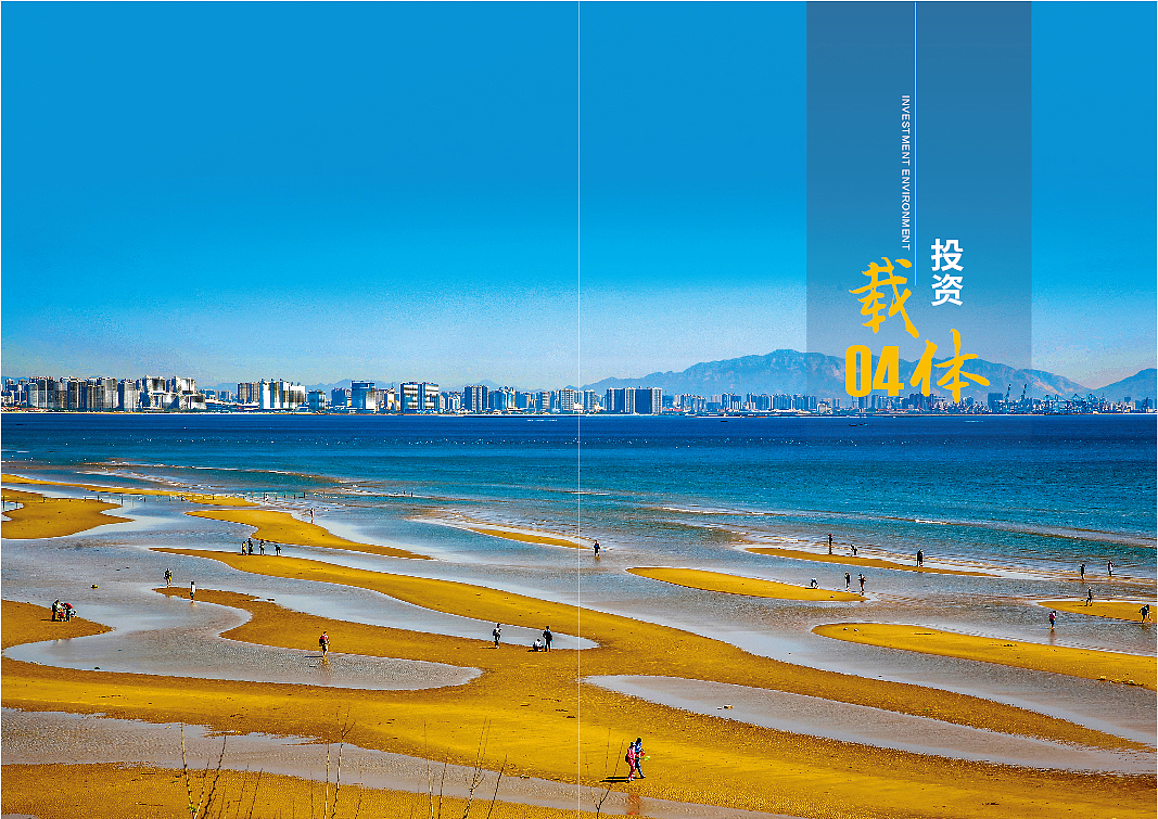 秦皇岛市投资招商手册（图ZMzc0MDg3MzY0） - 书籍/画册 - 站酷设计师Zhandong原创素材 - 站酷ZCOOL