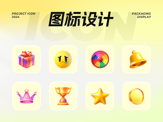 UI图标设计