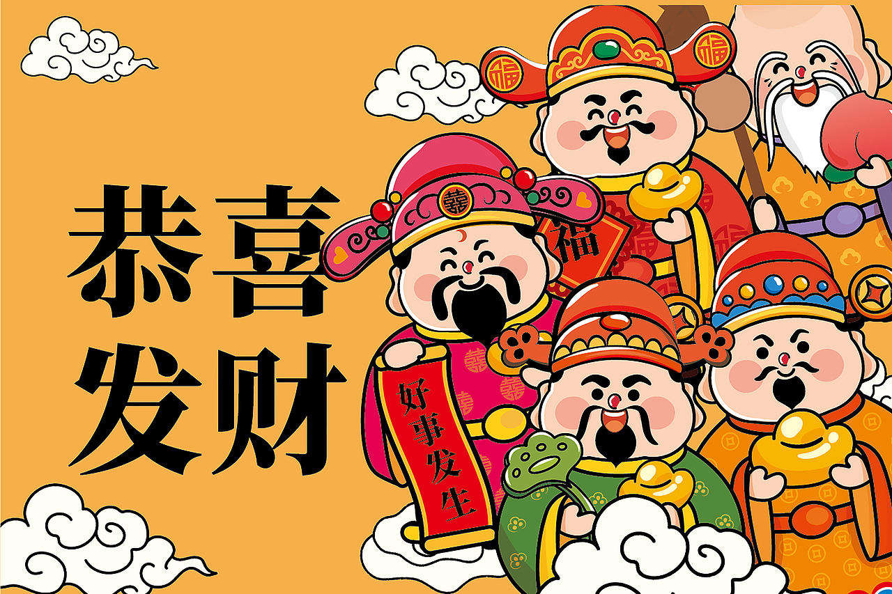 财神插画IP卡通形象地垫鼠标垫插画设计