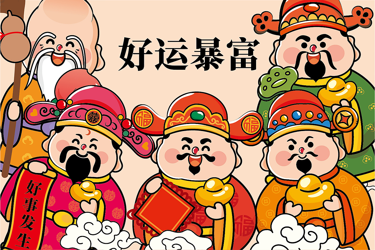 财神插画IP卡通形象地垫鼠标垫插画设计