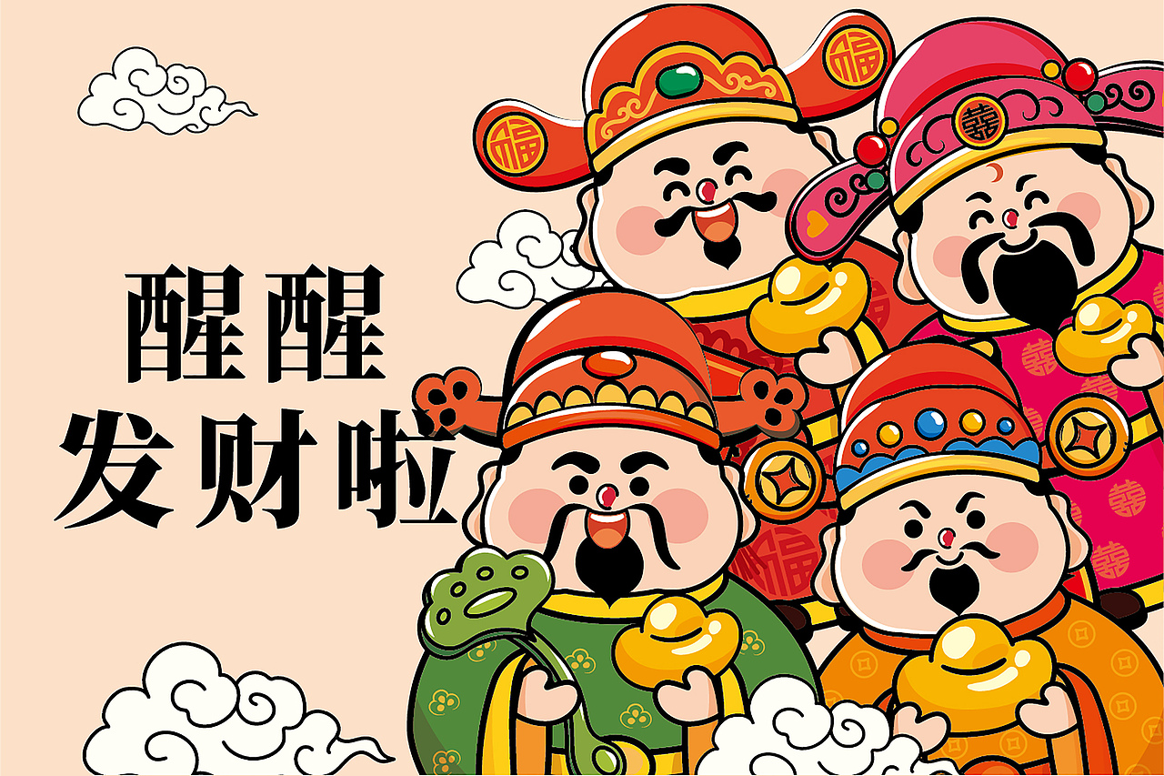 财神插画IP卡通形象地垫鼠标垫插画设计