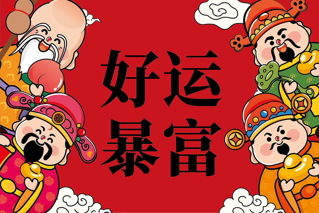 财神插画IP卡通形象地垫鼠标垫插画设计