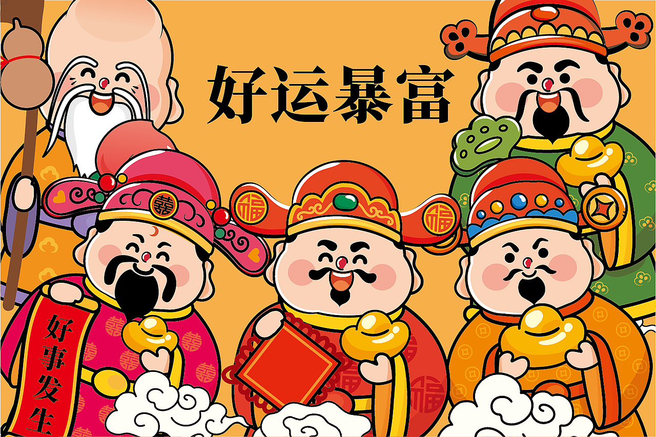 财神插画IP卡通形象地垫鼠标垫插画设计