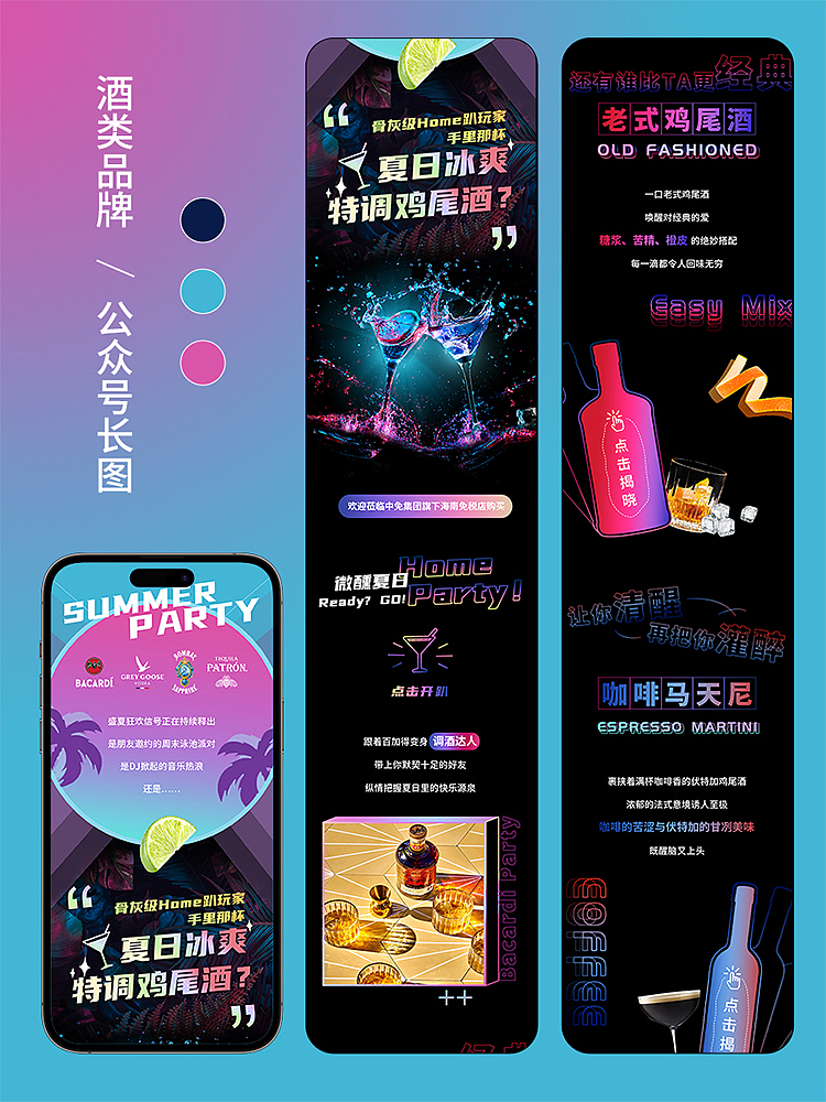 公众号长图作品集（图ZMzc0MDkxMzA0） - 其他平面 - 站酷设计师稻弥原创素材 - 站酷ZCOOL
