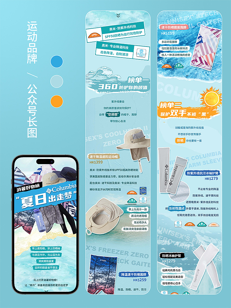 公众号长图作品集（图ZMzc0MDkxMjgw） - 其他平面 - 站酷设计师稻弥原创素材 - 站酷ZCOOL