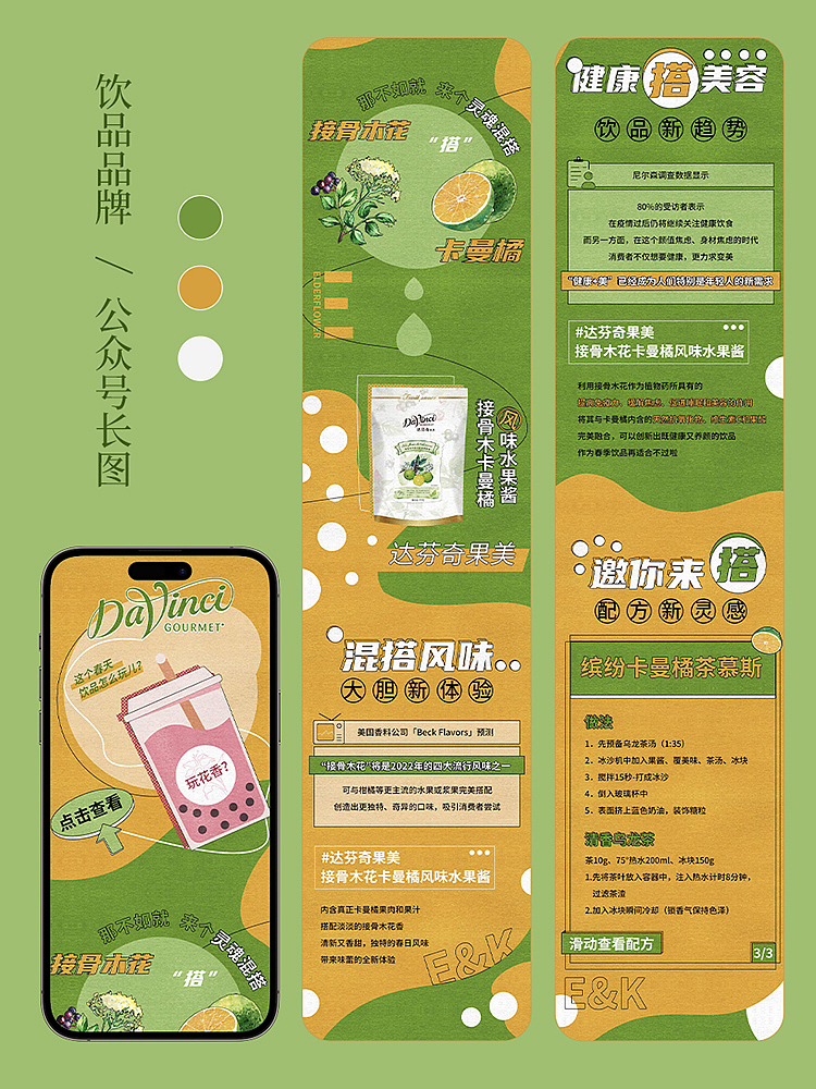 公众号长图作品集（图ZMzc0MDkxMzEy） - 其他平面 - 站酷设计师稻弥原创素材 - 站酷ZCOOL