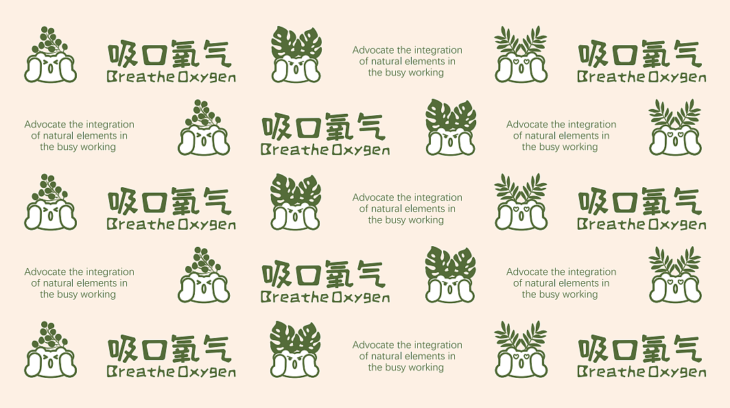 吸口氧气-品牌全案