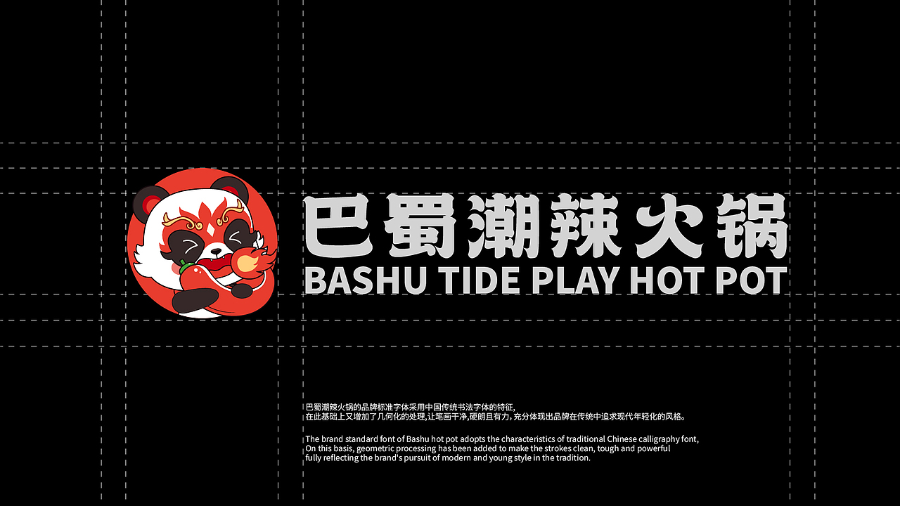 巴蜀潮辣火锅品牌（图ZMzc0MDkzMjAw） - 品牌 - 站酷设计师灵玲品牌包装设计原创素材 - 站酷ZCOOL