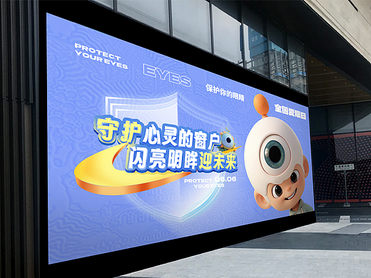 医疗眼科丨海报设计