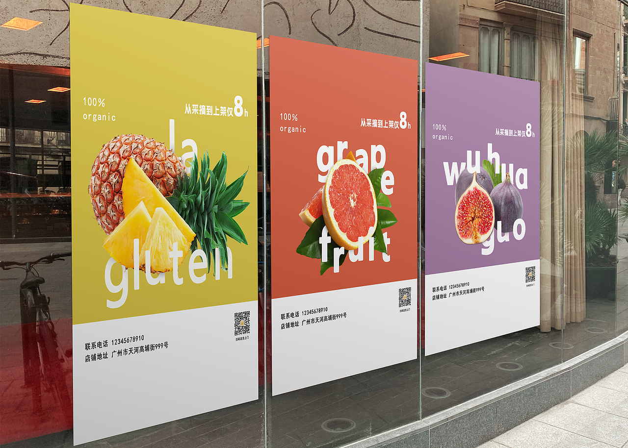 水果穿插海报（图ZMzc0MDkzODg0） - 海报 - 站酷设计师ainkrhy原创素材 - 站酷ZCOOL