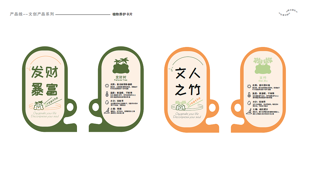 吸口氧气-品牌全案