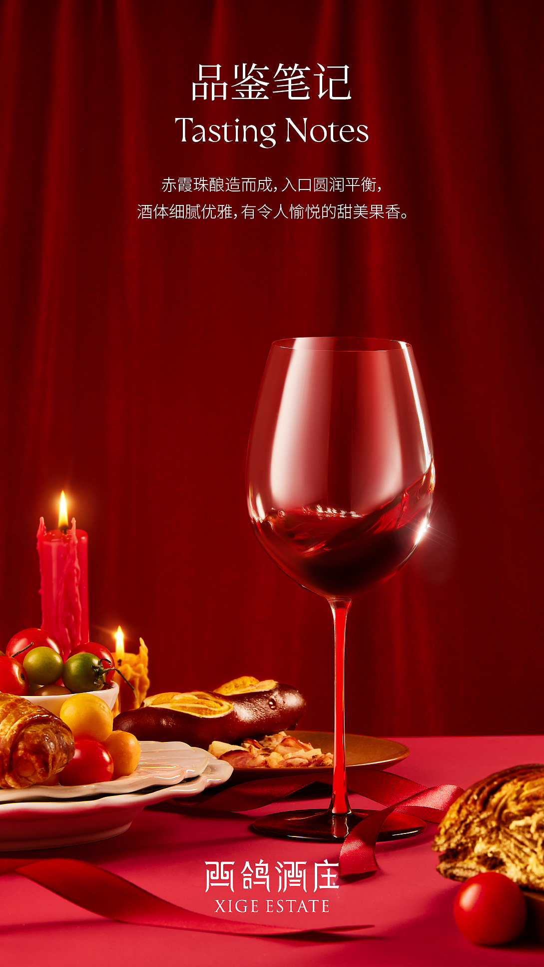 一饮见繁花 | 海报产品精修