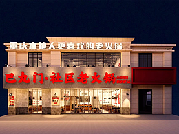 风格