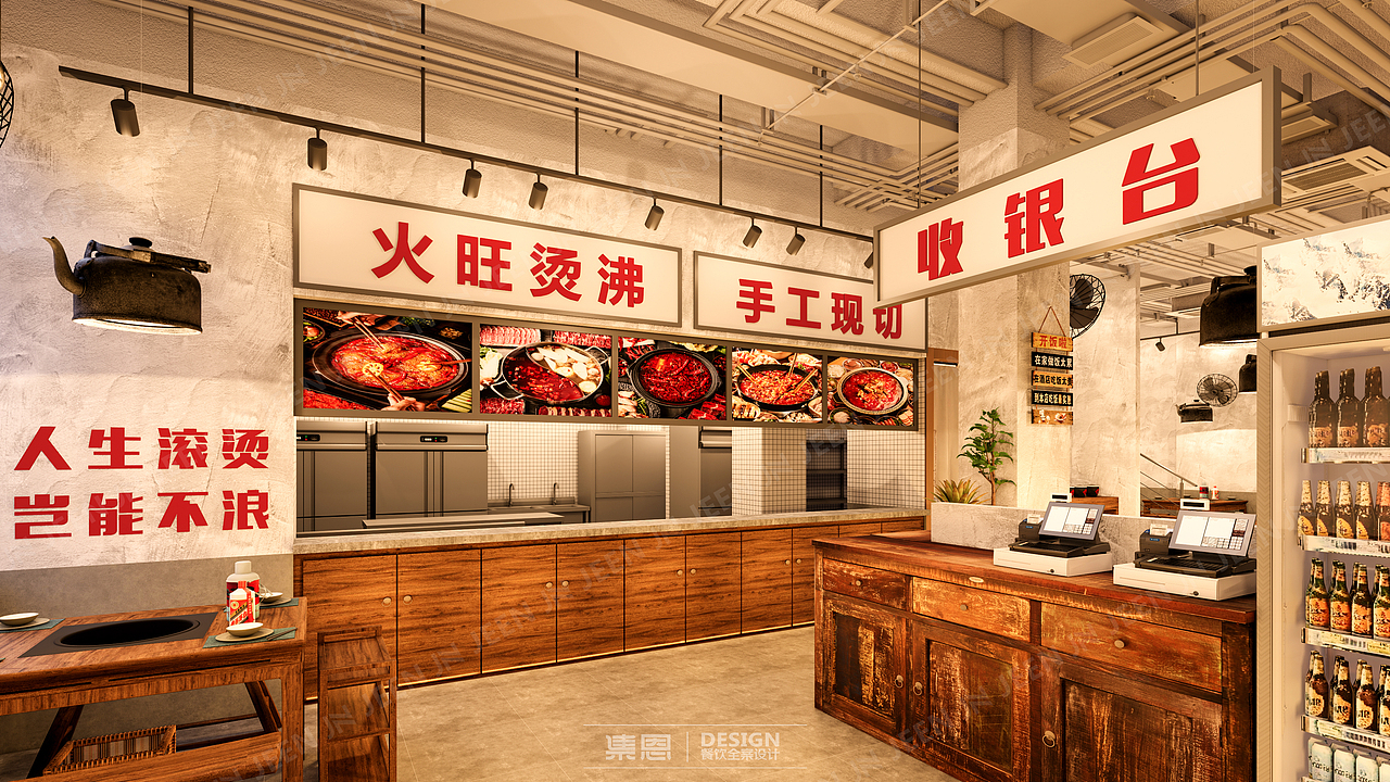 巴九门 · 社区老火锅