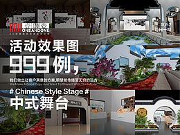 中式活動設計#舞臺設計#門頭#簽到處#打卡點#氛圍小景