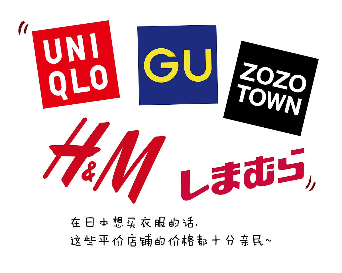 日式平价店铺大赏（一）（图ZMzc0MDk4ODY4） - 短篇/格漫 - 站酷设计师Aimee_Zou原创素材 - 站酷ZCOOL