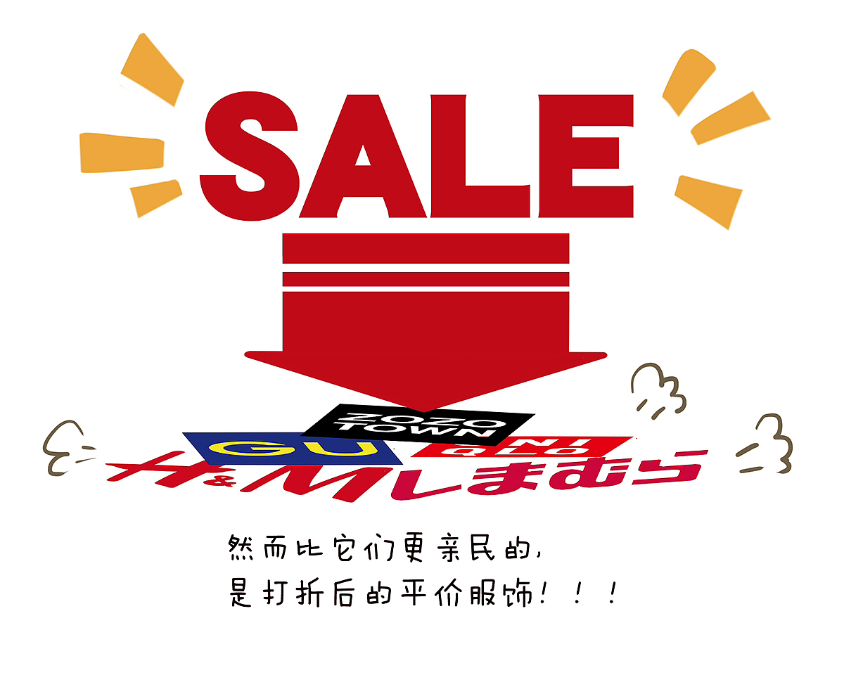 日式平价店铺大赏（一）（图ZMzc0MDk4ODcy） - 短篇/格漫 - 站酷设计师Aimee_Zou原创素材 - 站酷ZCOOL