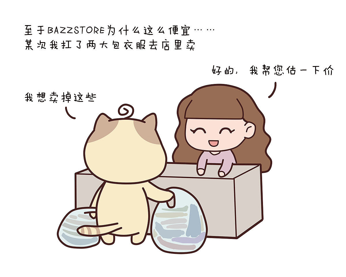 日式平价店铺大赏（一）（图ZMzc0MDk4OTA0） - 短篇/格漫 - 站酷设计师Aimee_Zou原创素材 - 站酷ZCOOL