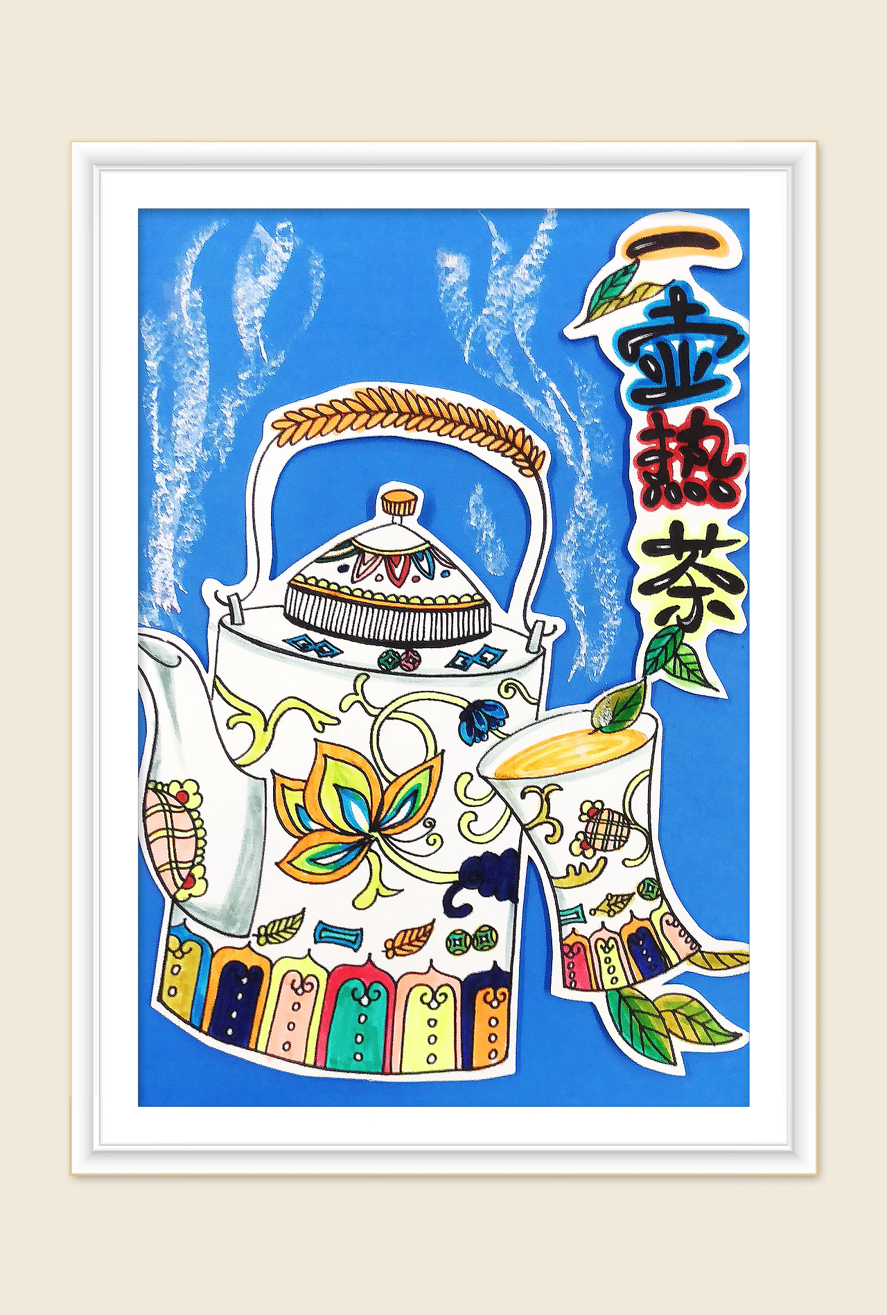 2021年六一启·课效更新-1（图ZMzc0MTAwNzg0） - 创作习作 - 站酷设计师iwantooo原创素材 - 站酷ZCOOL