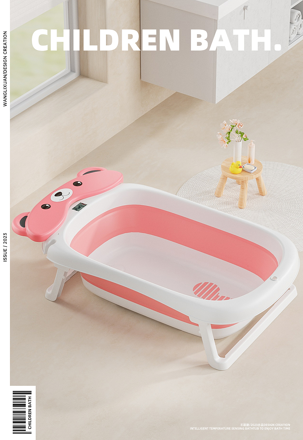 母婴用品c4d建模oc渲染婴儿洗澡盆浴盆沐浴盆