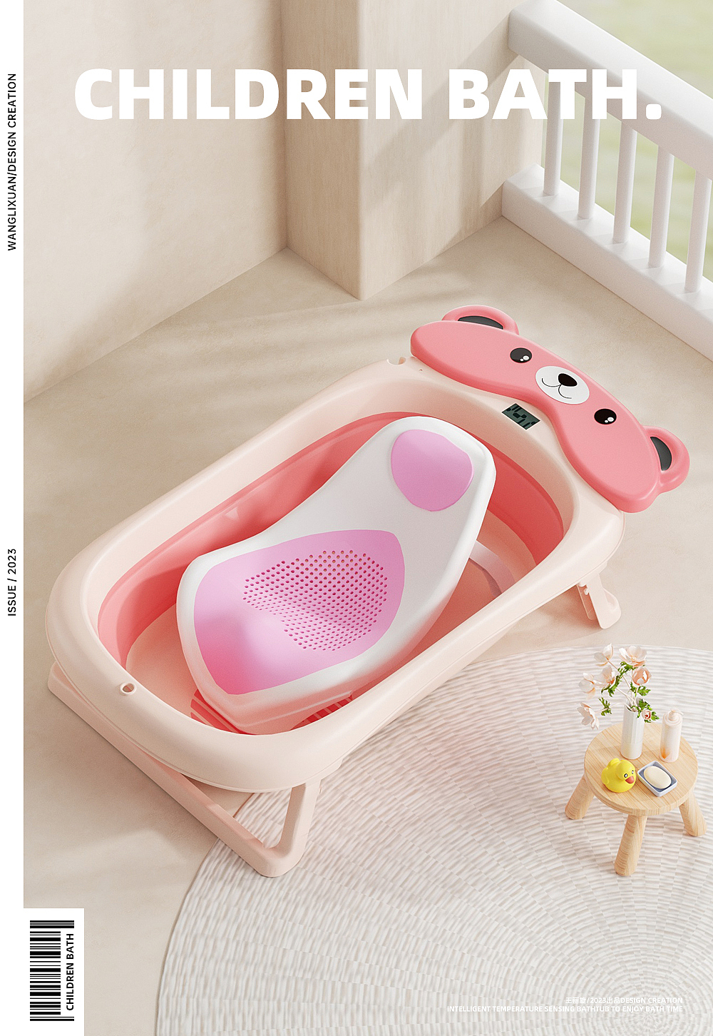 母婴用品c4d建模oc渲染婴儿洗澡盆浴盆沐浴盆