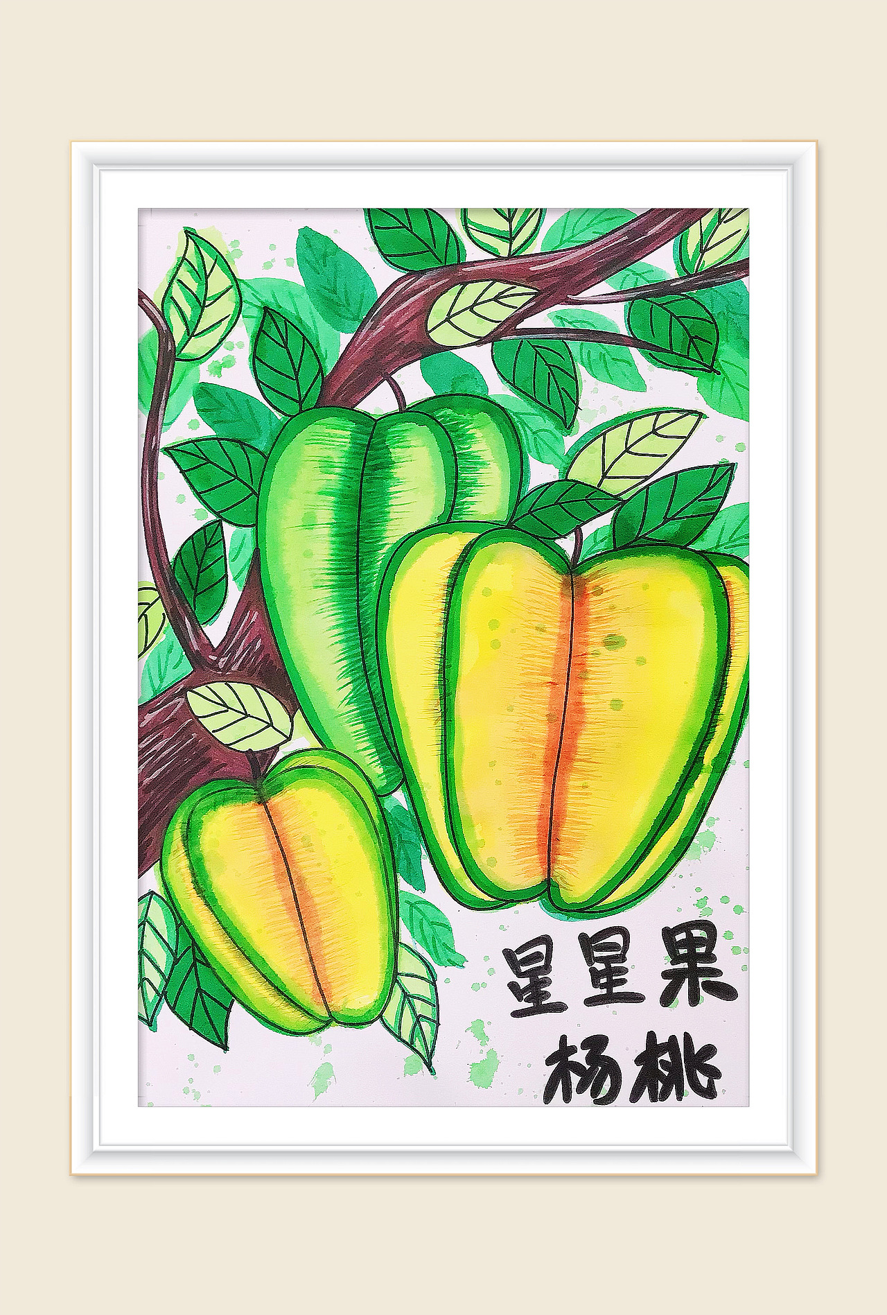 2021年六一启·课效更新-1