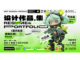 2024作品集 壹-品牌&渲染