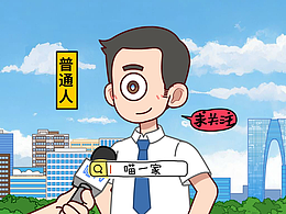 你的超能力是什么?|原创动画|喵一家