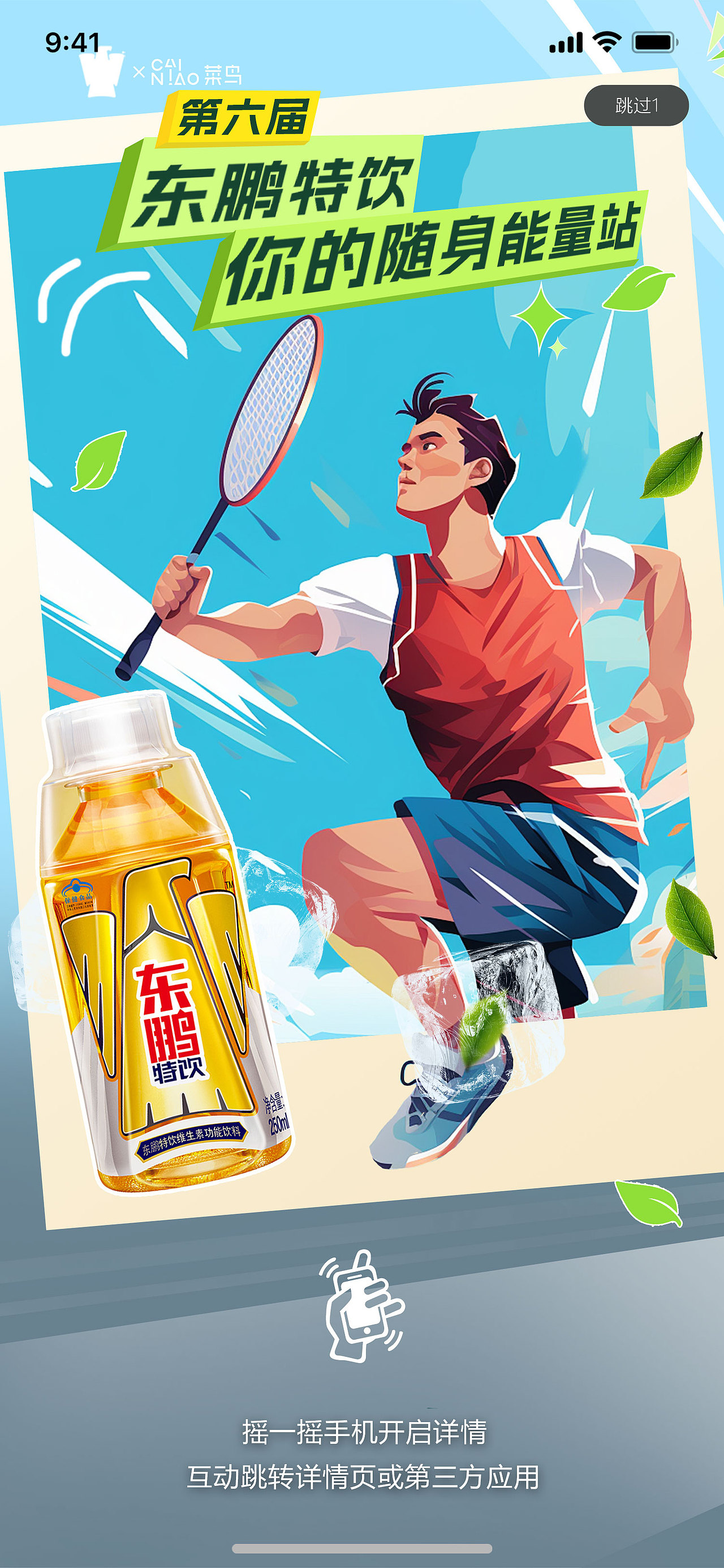 饮料闪屏海报（图ZMzc0MTA1ODgw） - 闪屏/壁纸 - 站酷设计师小付y原创素材 - 站酷ZCOOL