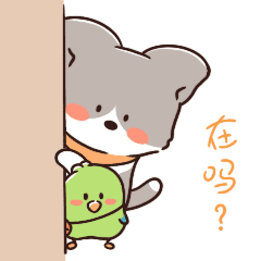 微信表情「米粒儿和查理日常」